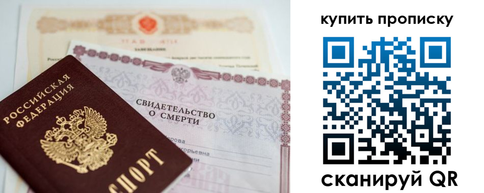прописка для работы в Шарыпово