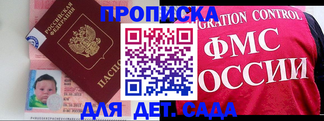 временная регистрация собственник в Шарыпово