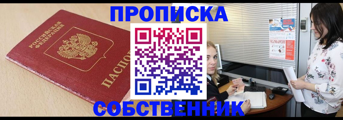 прописка паспорт в Шарыпово