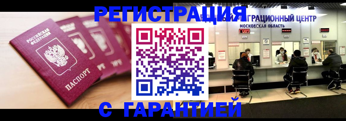 прописка иностранных граждан в Шарыпово